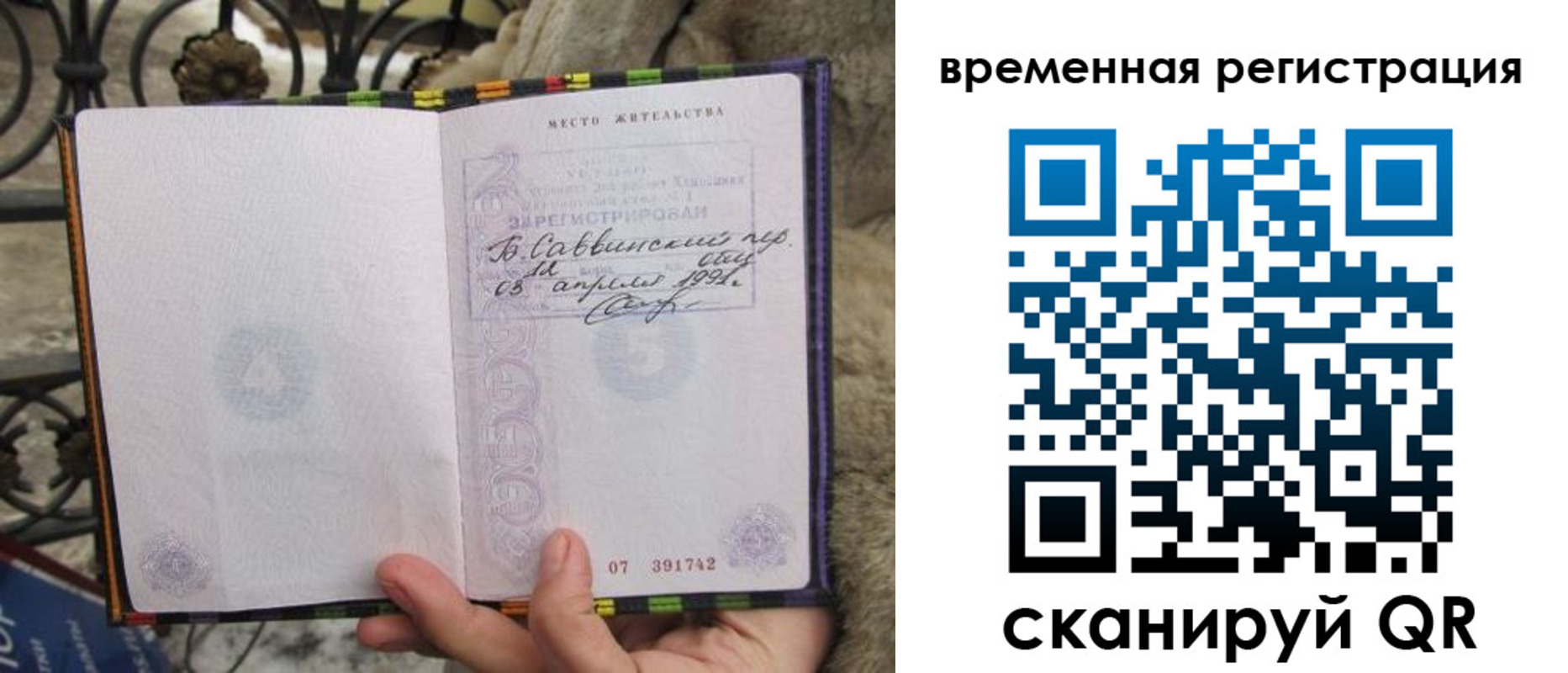 прописка для кредита в Пензенской области