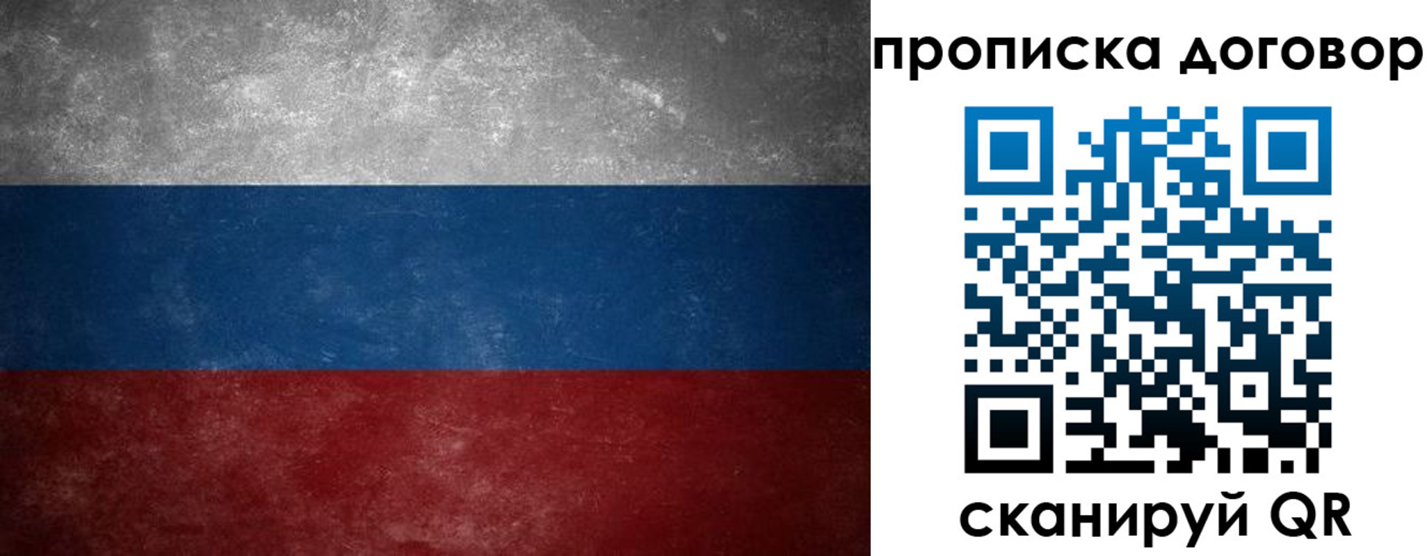прописка 2025 в Пензенской области