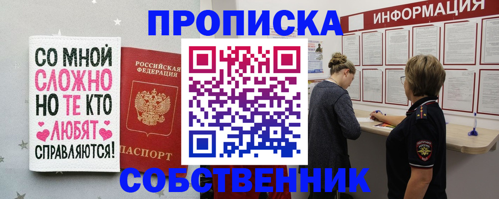 временная регистрация для всех в Пензенской области